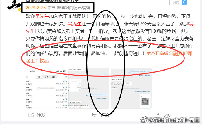 吴先生截止到今天，出金金额已经累计接近88.8万美金，目前账户资金20.7万美金