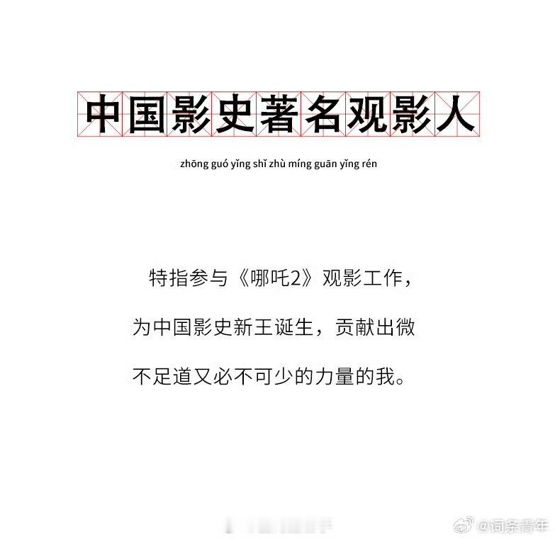 哪吒2总票房突破60亿  哪吒之魔童闹海票房破60亿元  哪吒2这个票房走势，一