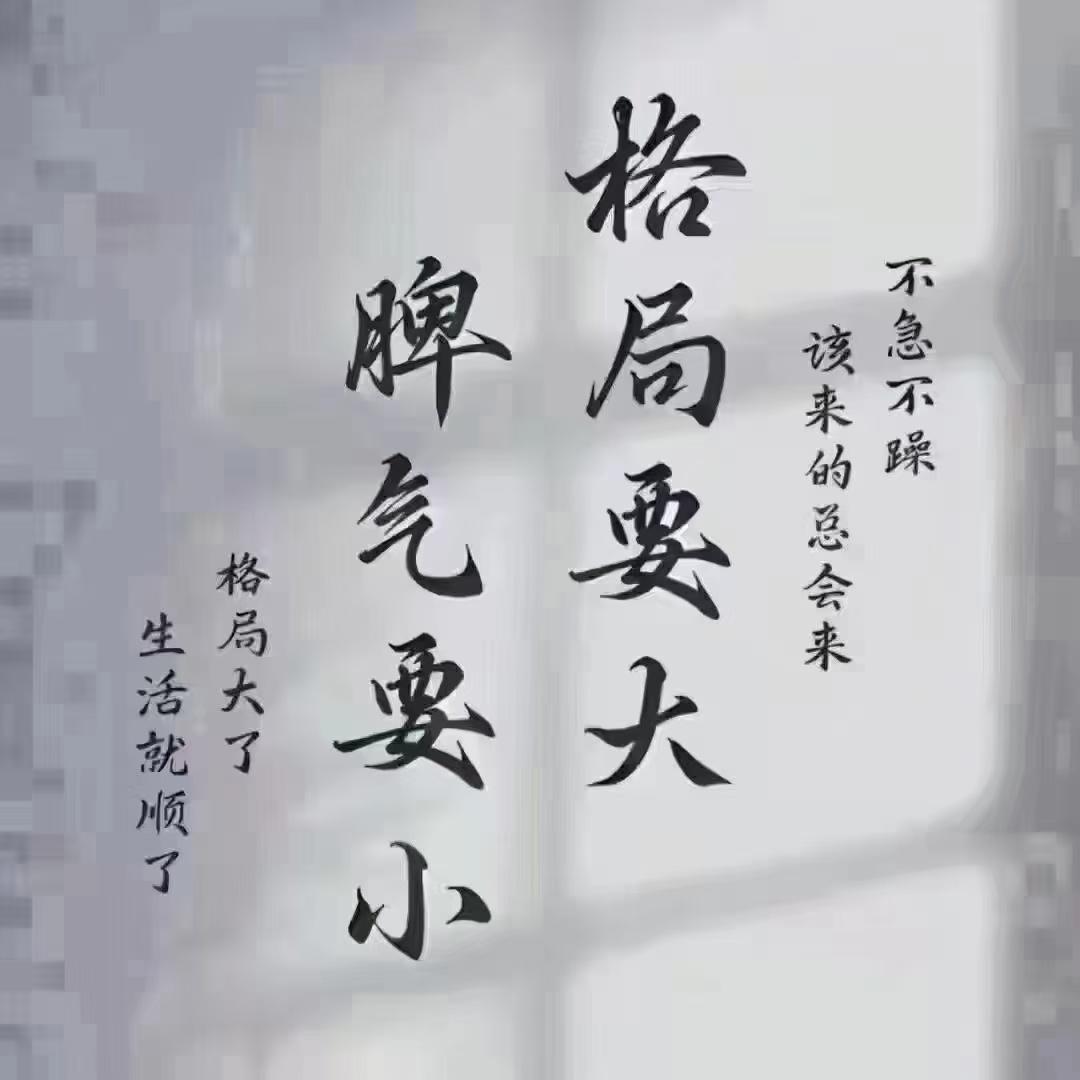 之所以烦恼，在于追求错误的东西。之所以幸福，在于珍惜拥有的东西。 