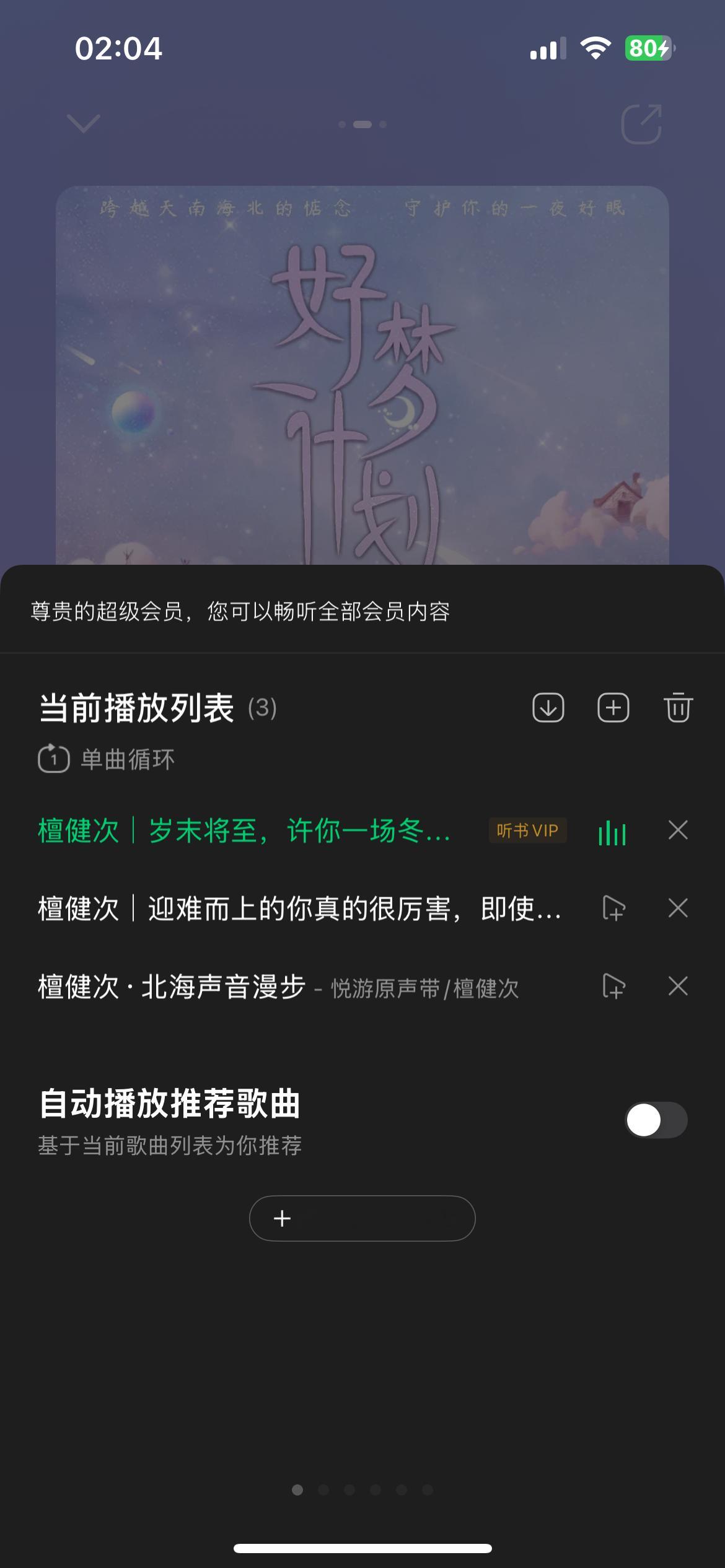 那很好了[笑哈哈] ​​​