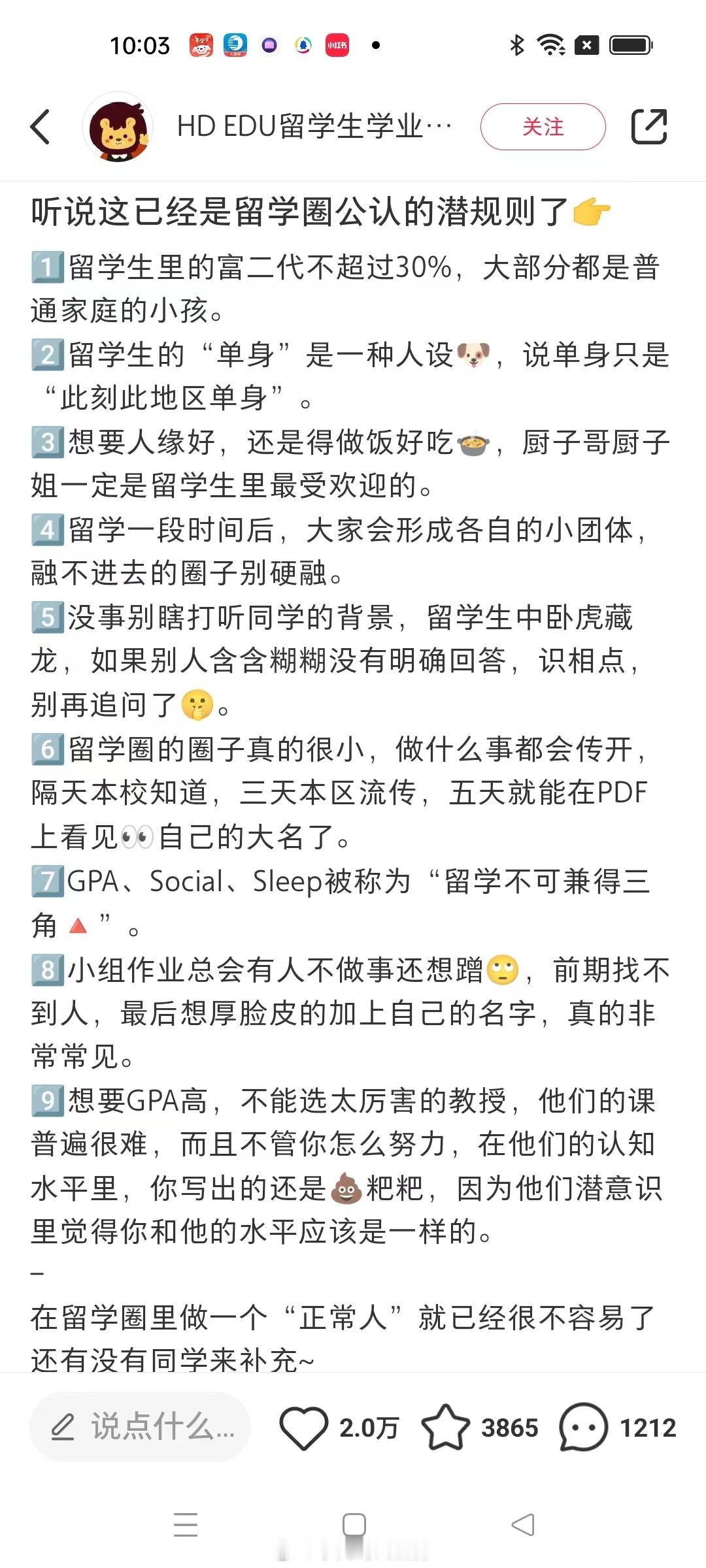 听说是小留圈的潜规则 ​​​