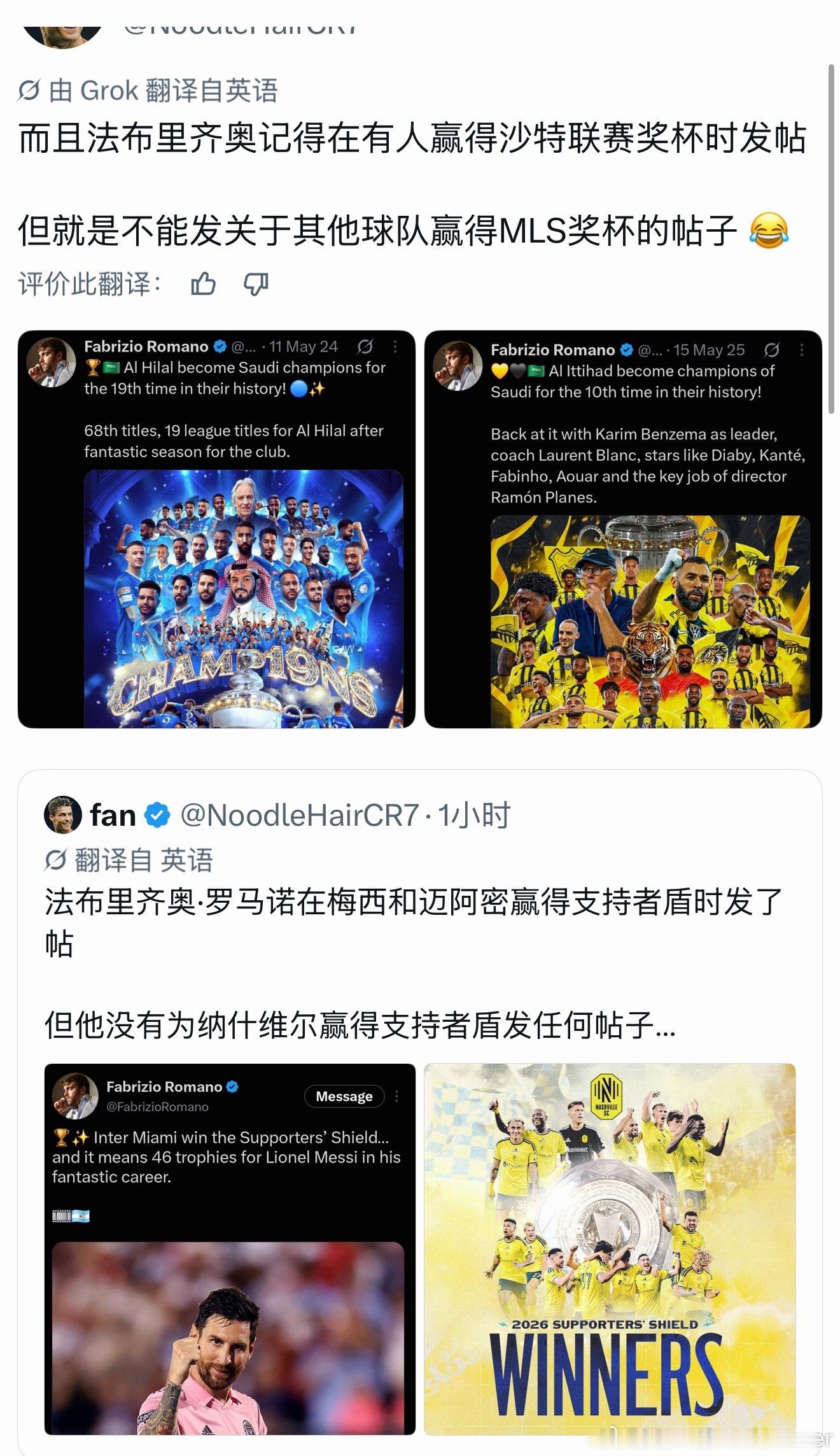 罗马诺这么儒的吗纽约红牛2比0迈阿密国际梅西替补登场 ​​​