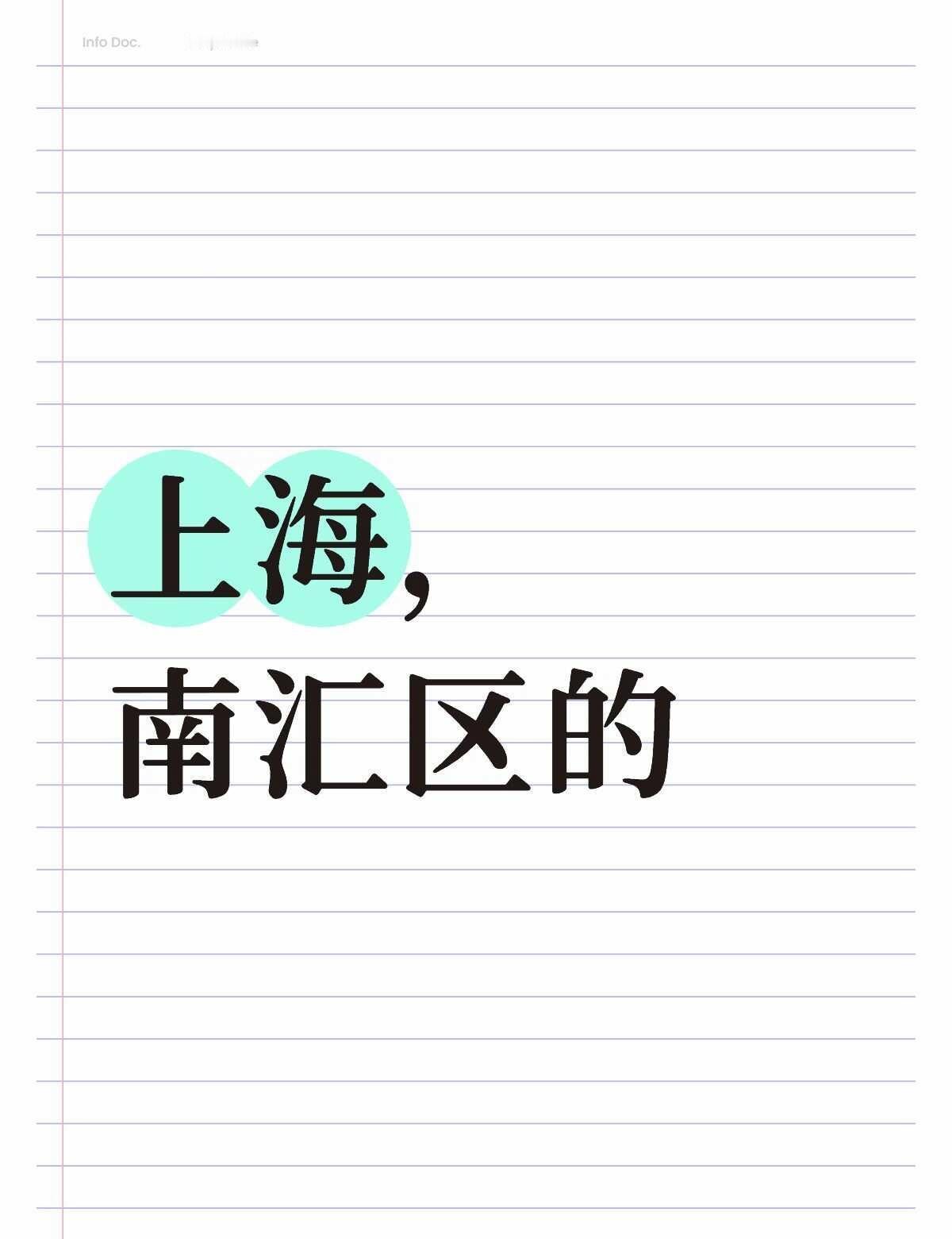南汇的dd
上海一切皆有可能 留下你的足迹 主动点就会有故事 同城 有想法轻松发