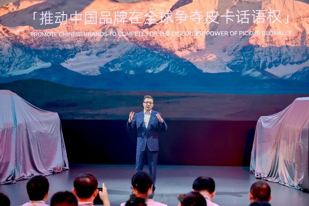 奇瑞皮卡家族 RELY 威麟品牌来了，并推出了皮卡专属「威麟开天平台」动力形式可