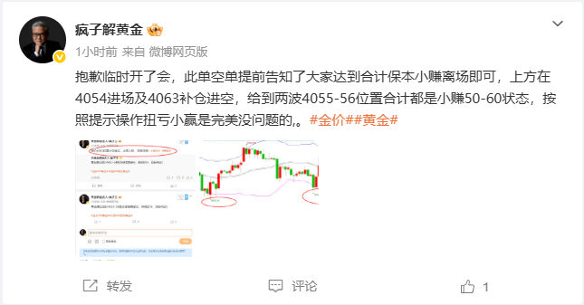 空单还没撤完的现在4044-47附近可以全部撤了，当然疯子的那单空已经早早的通知