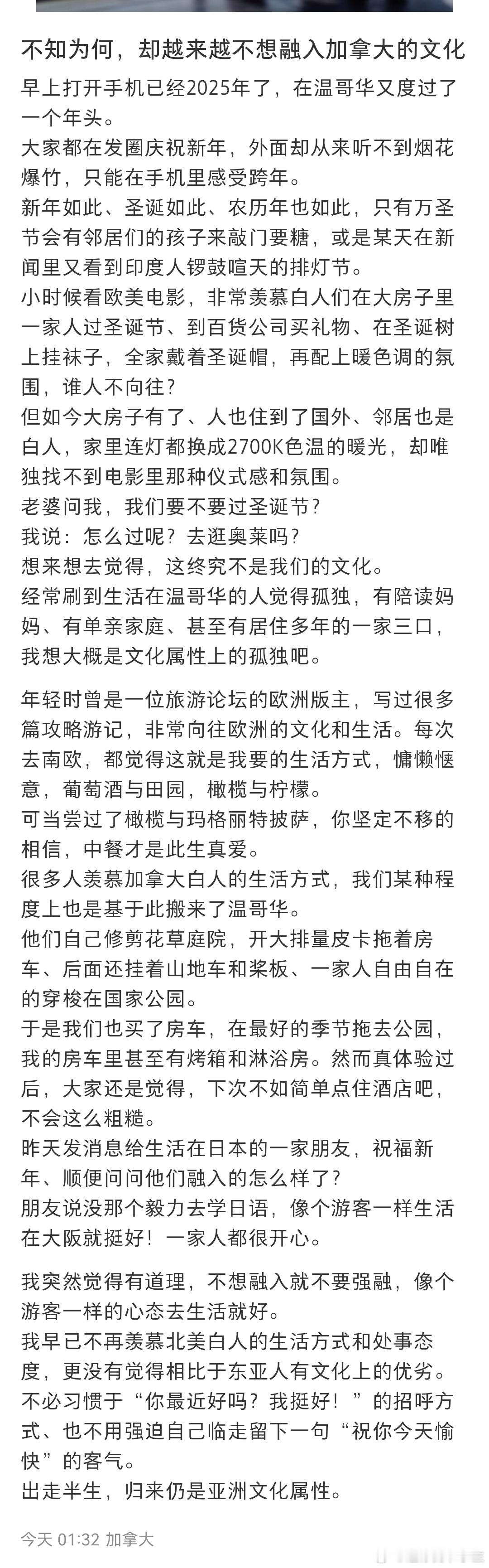 其实就是融入不进去，不如多学学三哥，与其等着被人接受，不如自信点把自己当做那片土