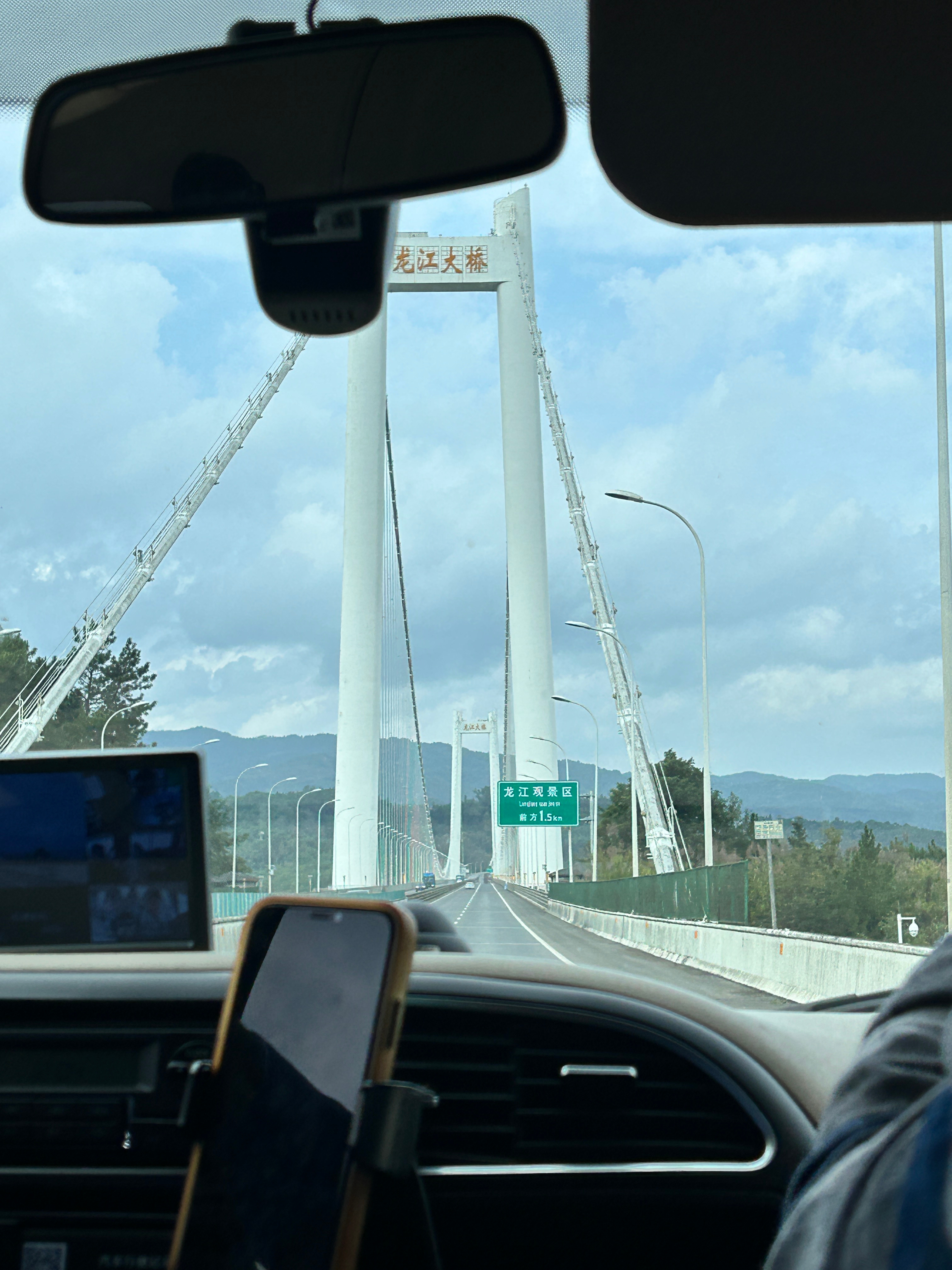 经过龙江大桥，连接龙陵与腾冲，亚洲最大的高速公路悬索桥，也是云南省首座特大跨径钢