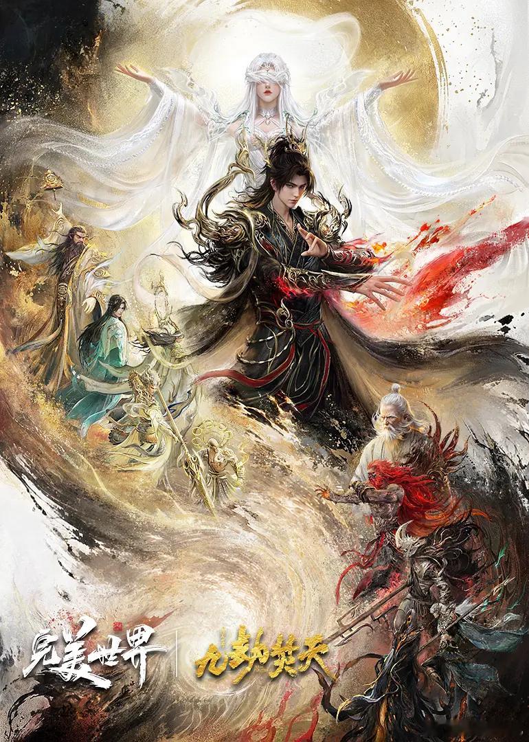完美世界剧场版 九劫焚天 (2026)简介：《完美世界剧场版 九劫焚天》是动画《