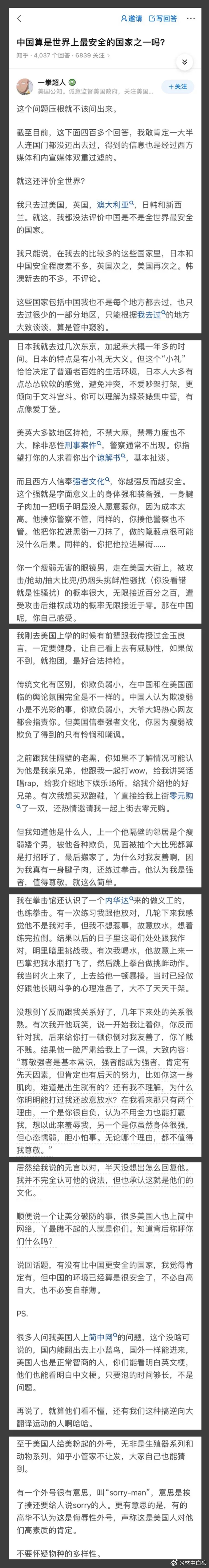 Sorry-man，却偏偏自以为是高华。 ​​​