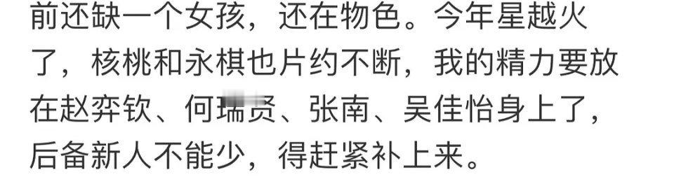 张楠97（定风波女二）吴佳怡95何瑞贤94（临江仙女二），对张楠我觉得挺捧的，吴