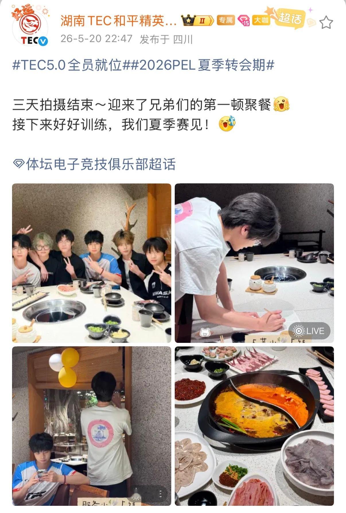 体坛电子竞技俱乐部  夏季赛gogogo～2026pel夏季赛2026pel
