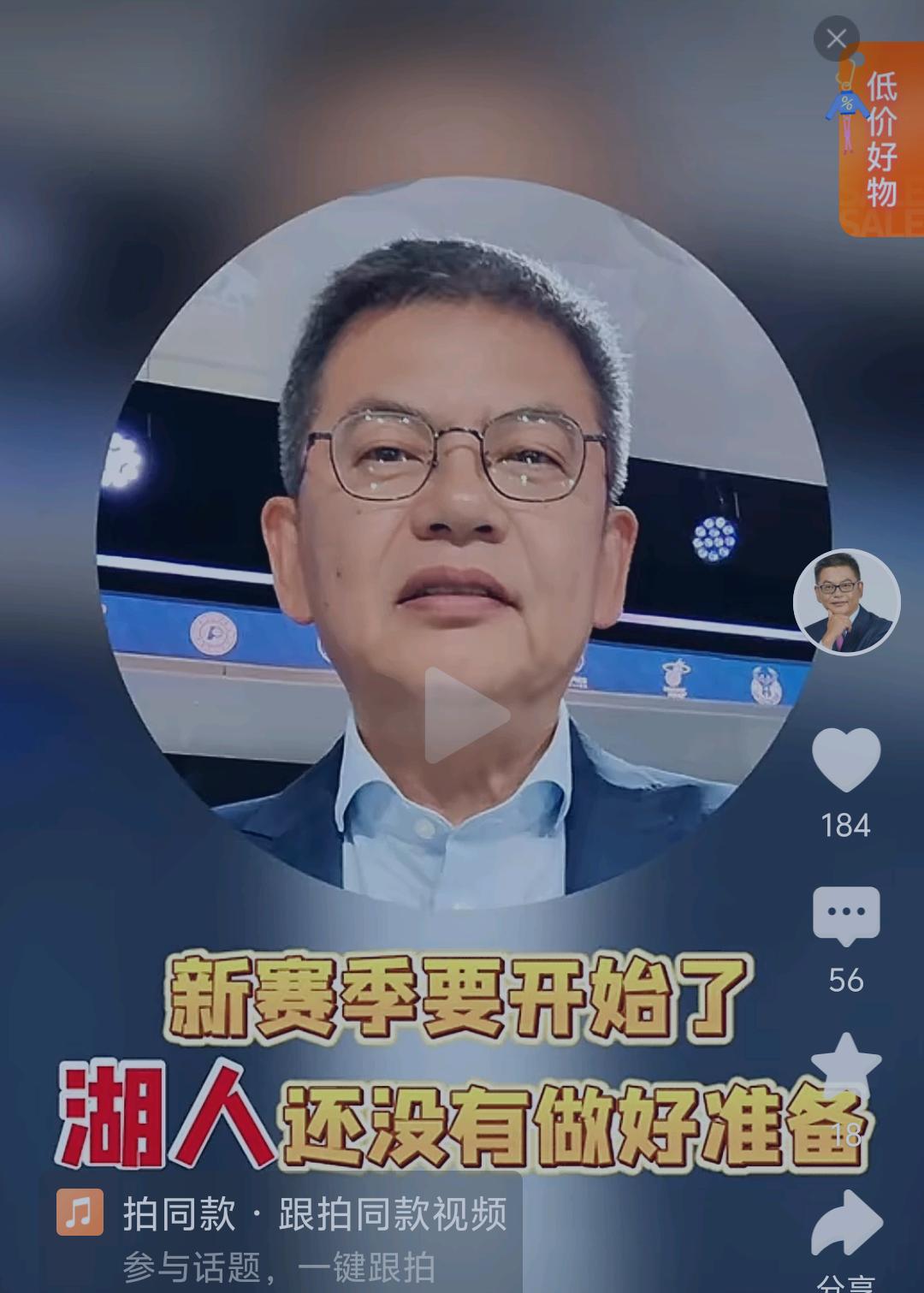 季前赛惨败掘金！苏群点评湖人：这套阵容或跌入附加赛 
昨天结束的湖人对阵老对手掘