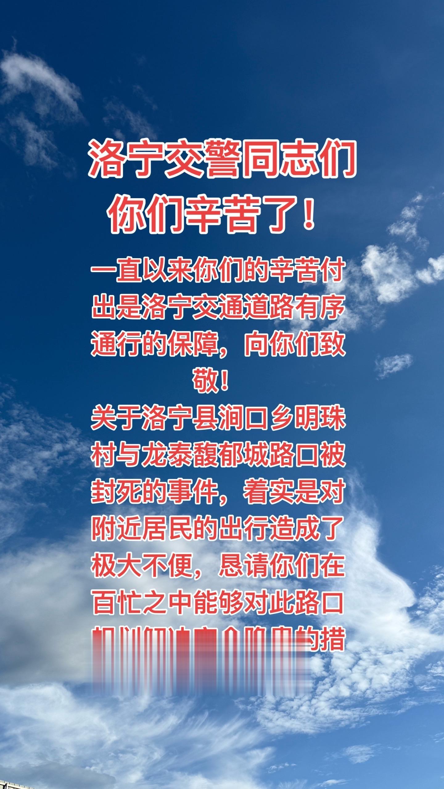 交通安全人人有责