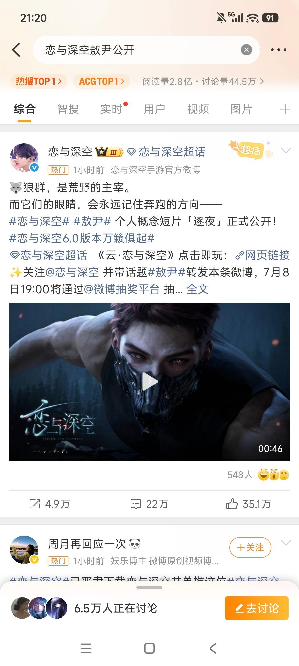 一看热搜是“爆”还以为出什么大事了，没玩过这种游戏，单从这张图看来六个人长得差不