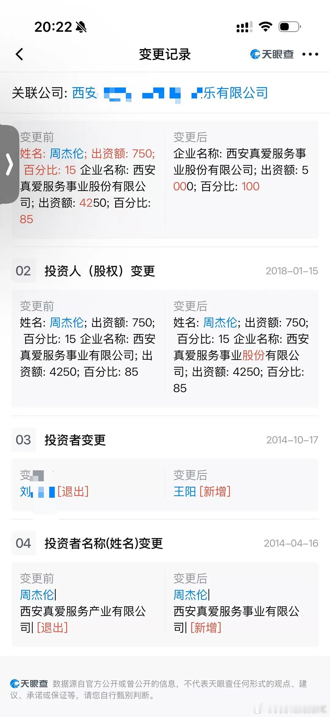 卓伟爆料的私生子瓜卓伟说 某天王曾在陕西西安是某公司的股东，然后和另一个人刘姓股