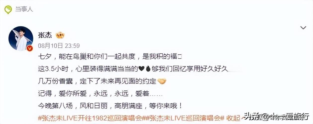 七夕这一天，苏有朋看张杰演唱会，引发众多网友关注。这可不是一般的追星行为，而是满