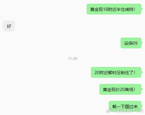 今日川哥属实太忙了些，赚米的单子还没分享呢！此前黄金4409的多单，4418通知
