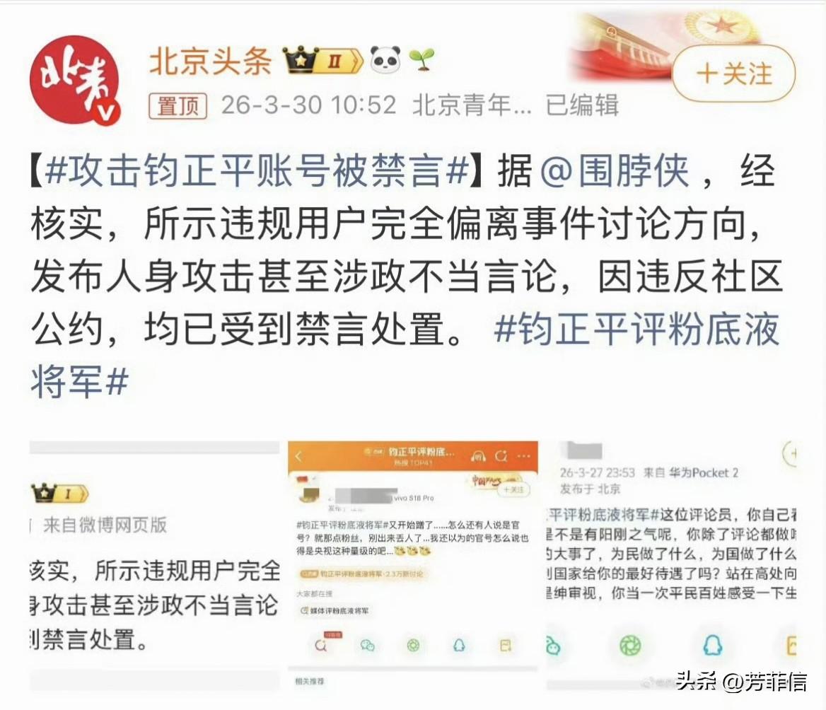 前脚以为张凌赫能升咖，后脚就看到了粉丝被禁言的消息……突然意识到了事态的严峻性。