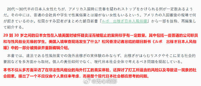 越来越多日本女性为供养牛郎跨境卖淫 早就不是新闻了吧，这两年日本女性因为到处卖淫