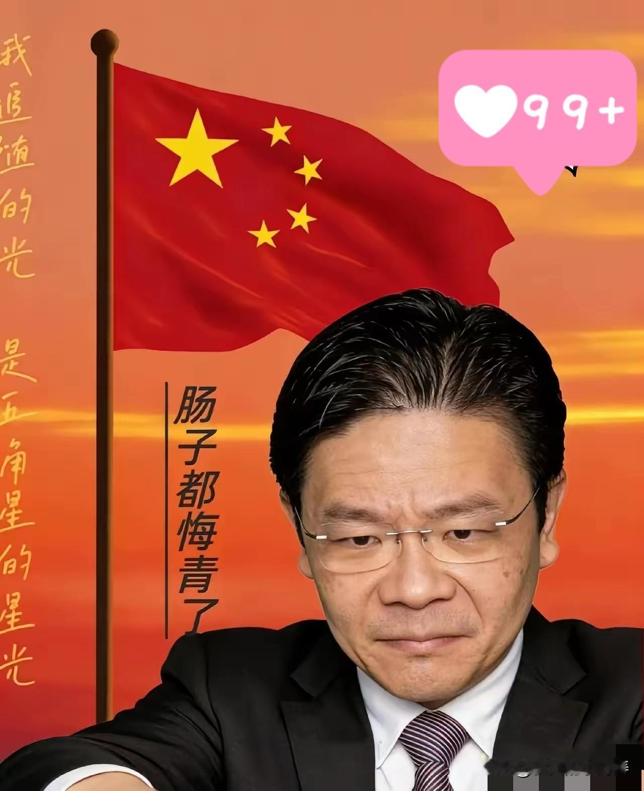 海南封关后
最不开心的人跳出来了！
12月19号的彭博经济论坛上，新加坡总理黄循