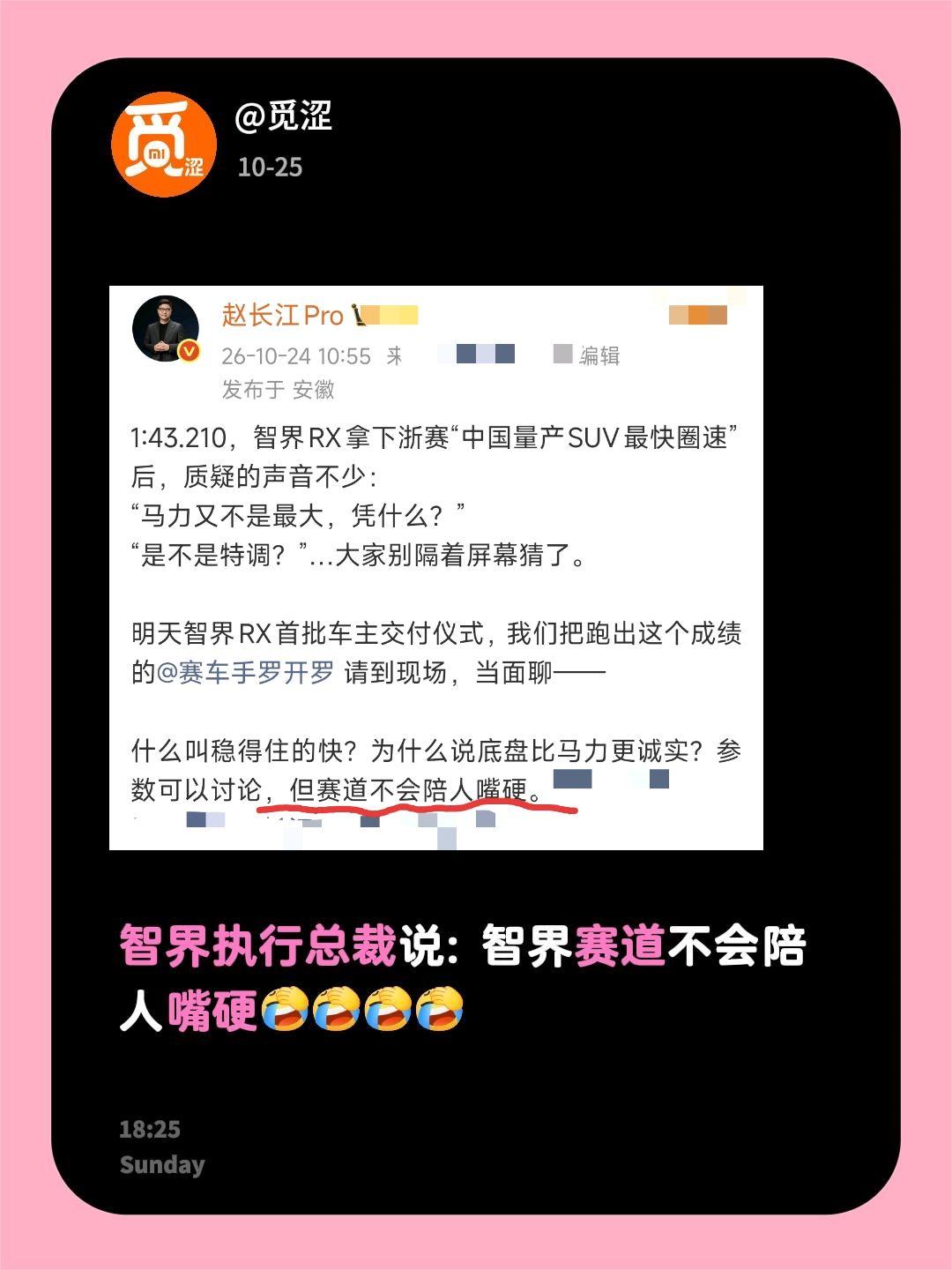 大家怎么看🤣🤣🤣智界 鸿蒙智行 小米