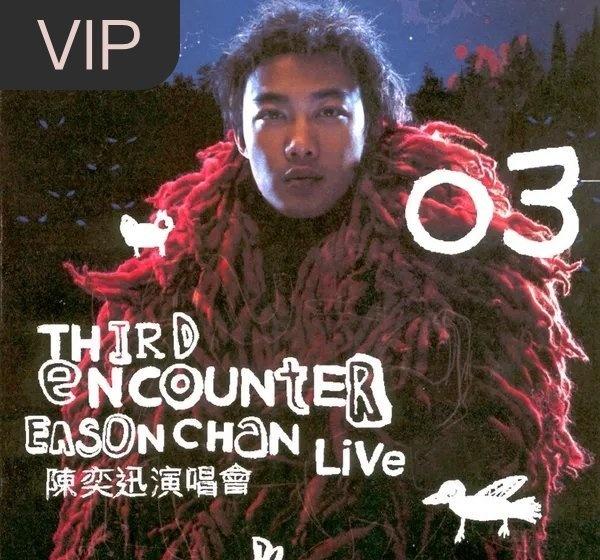 除非你是我 才可与我常在。
分享单曲 与我常在(Live) (@网易云音乐) ​