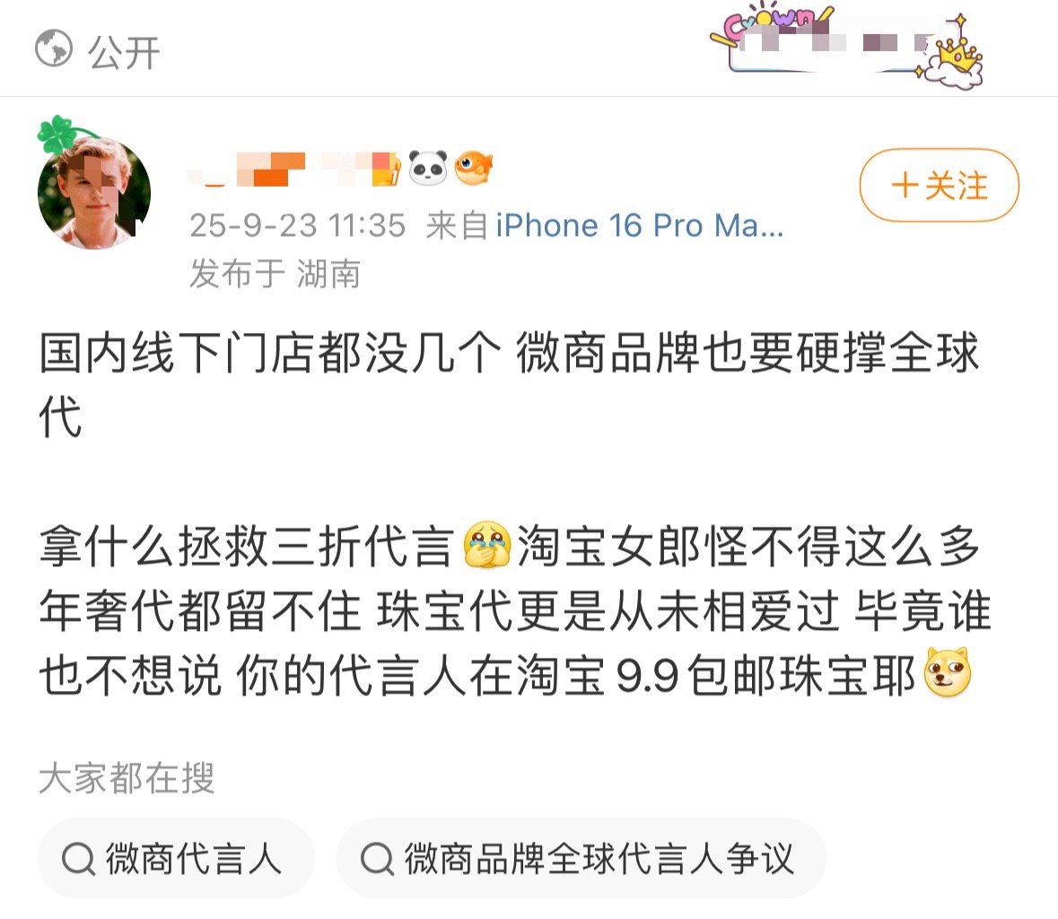 这位友军又在这送人头了，这难道不是在说886的全棉时代吗？积分又在这引人发笑[流