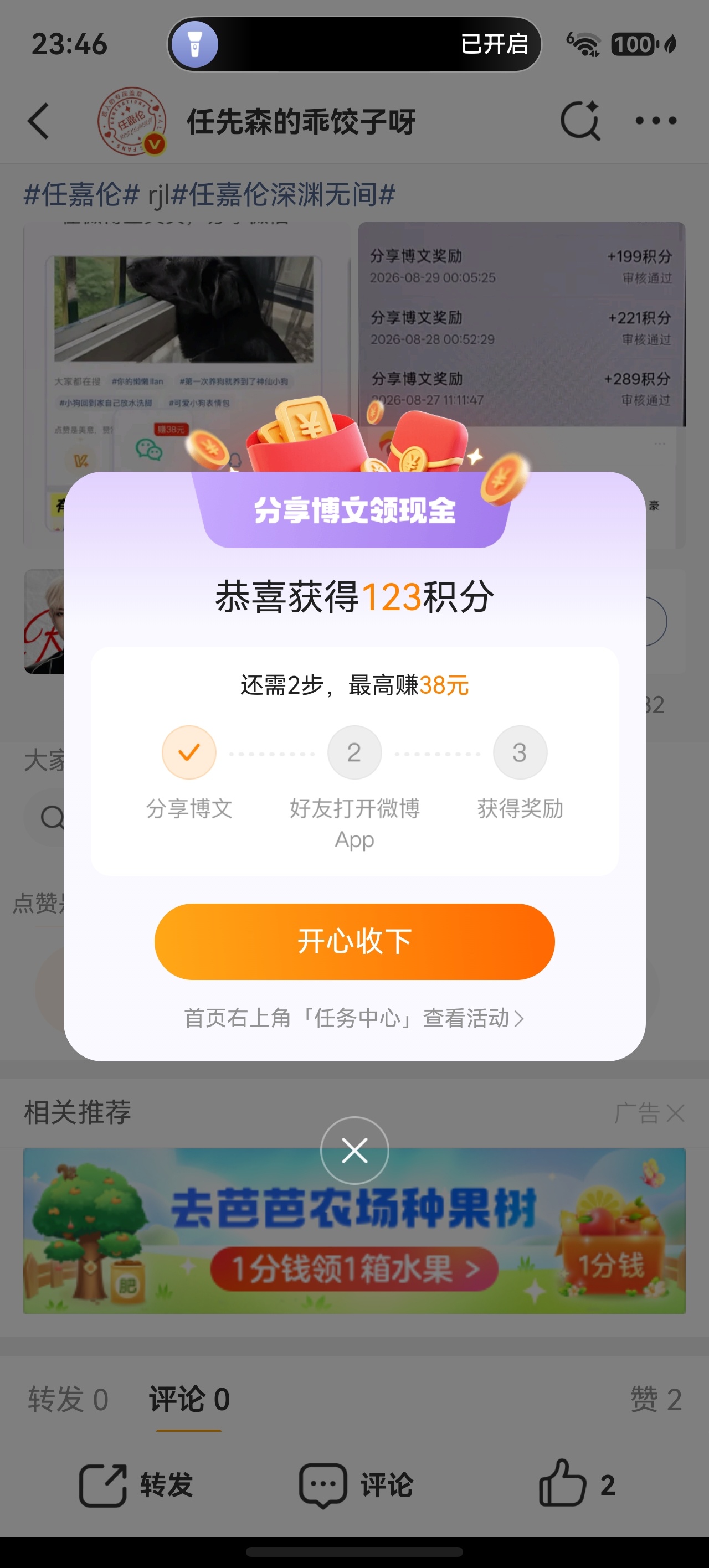 嘻嘻嘻   超丝宝宝记得心动起来领取积分给李成ybc    具体操作看👉🏻敲