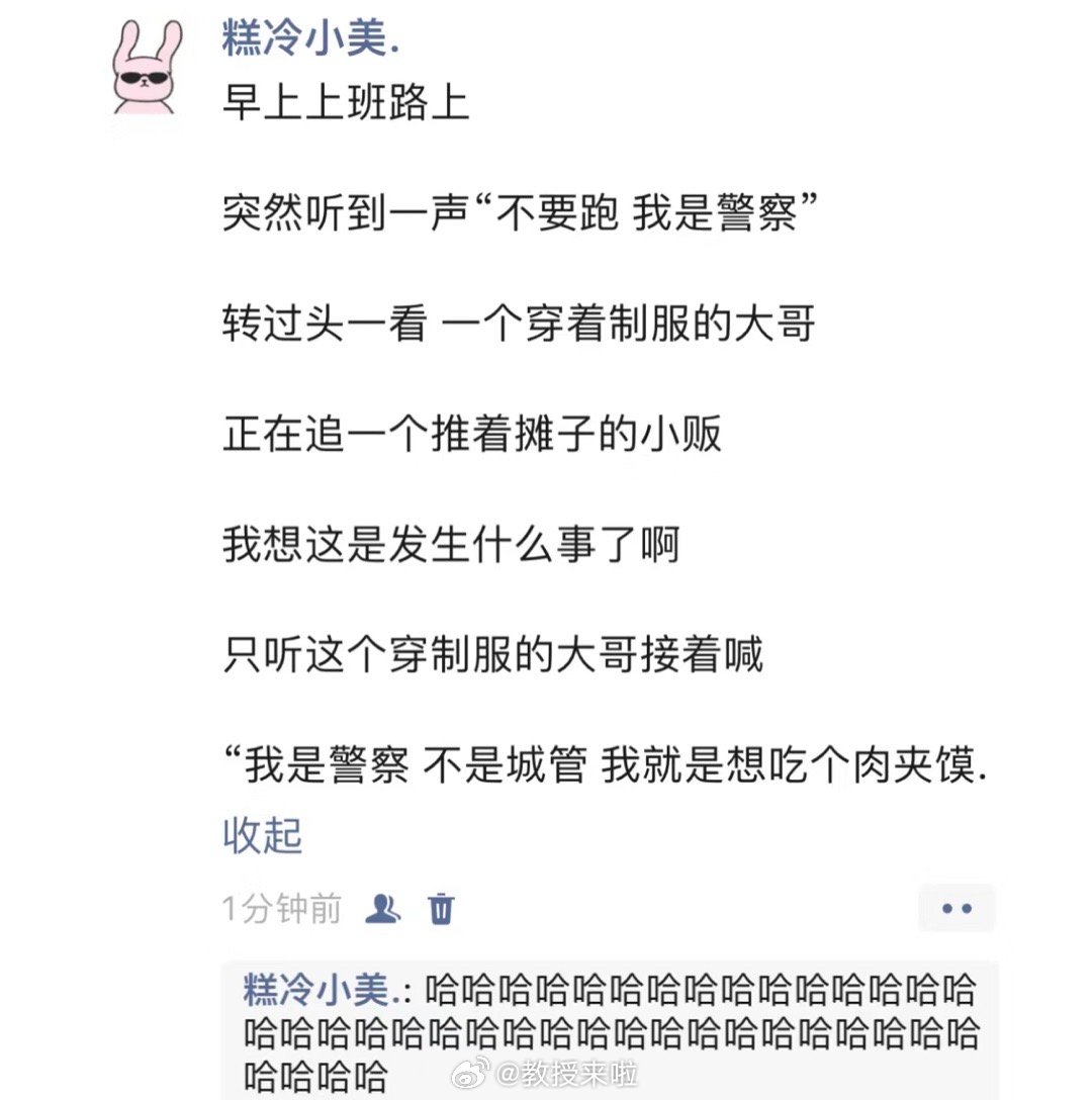 哈哈哈哈哈哈哈哈哈哈哈哈哈应激反应吓坏了 ​​​