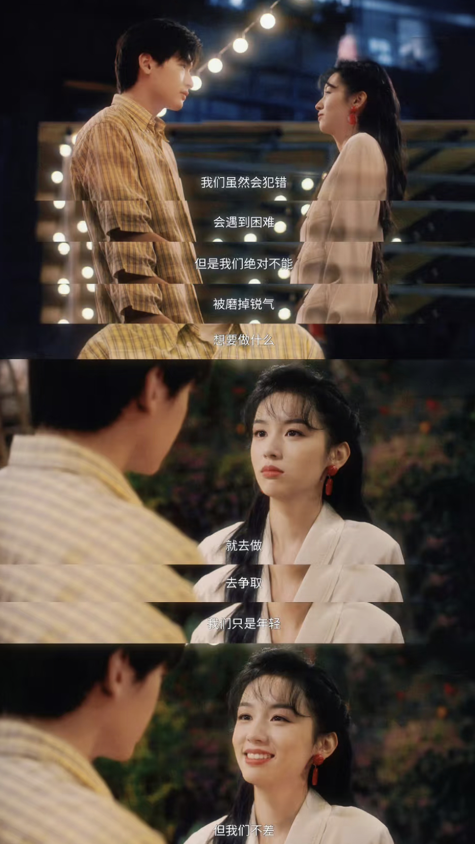 周诚 解语花周诚的好在于永远坚定站在女主身边，安静做她的解语花，这份无条件偏爱真