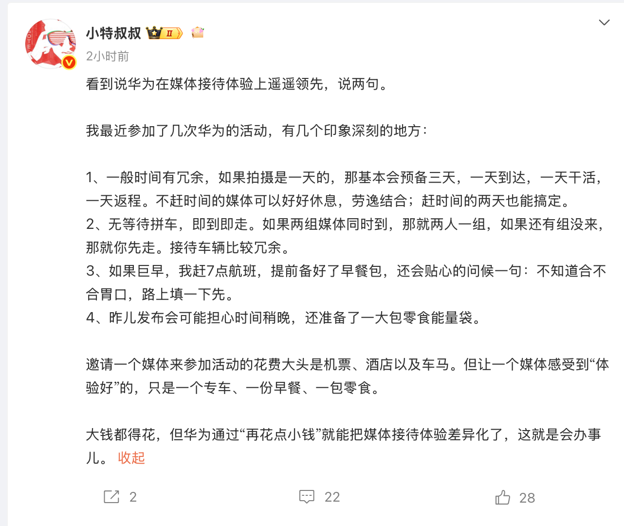 看到大家都在夸华为的媒体接待体贴，用心，我的感受也是一致的。其实行业里还有另外一