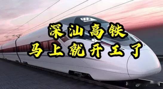  深汕高铁堪比地铁最小行车间隔3分钟，流程真快:惠州境内(惠州南站，惠东站)环评