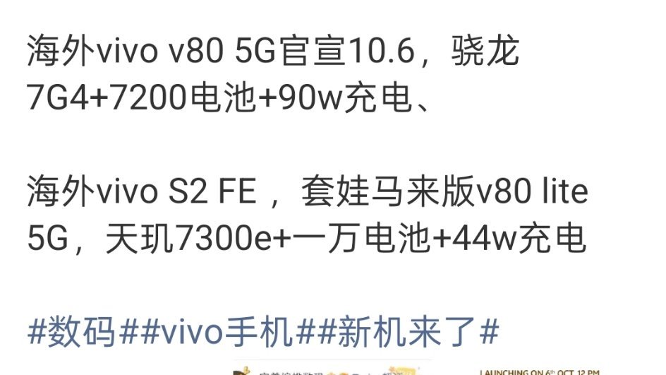 海外vivo y600 5G通过认证，搭载天玑7300e，预计套娃海外S2 FE