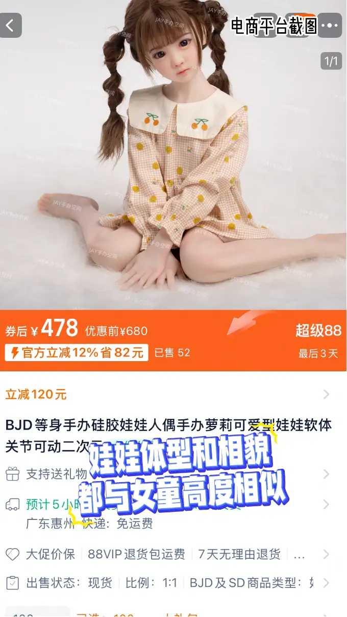 传送带上，被透明塑料膜包裹的躯体密密麻麻悬挂，孩童般的肢体曲线若隐若现——这不是