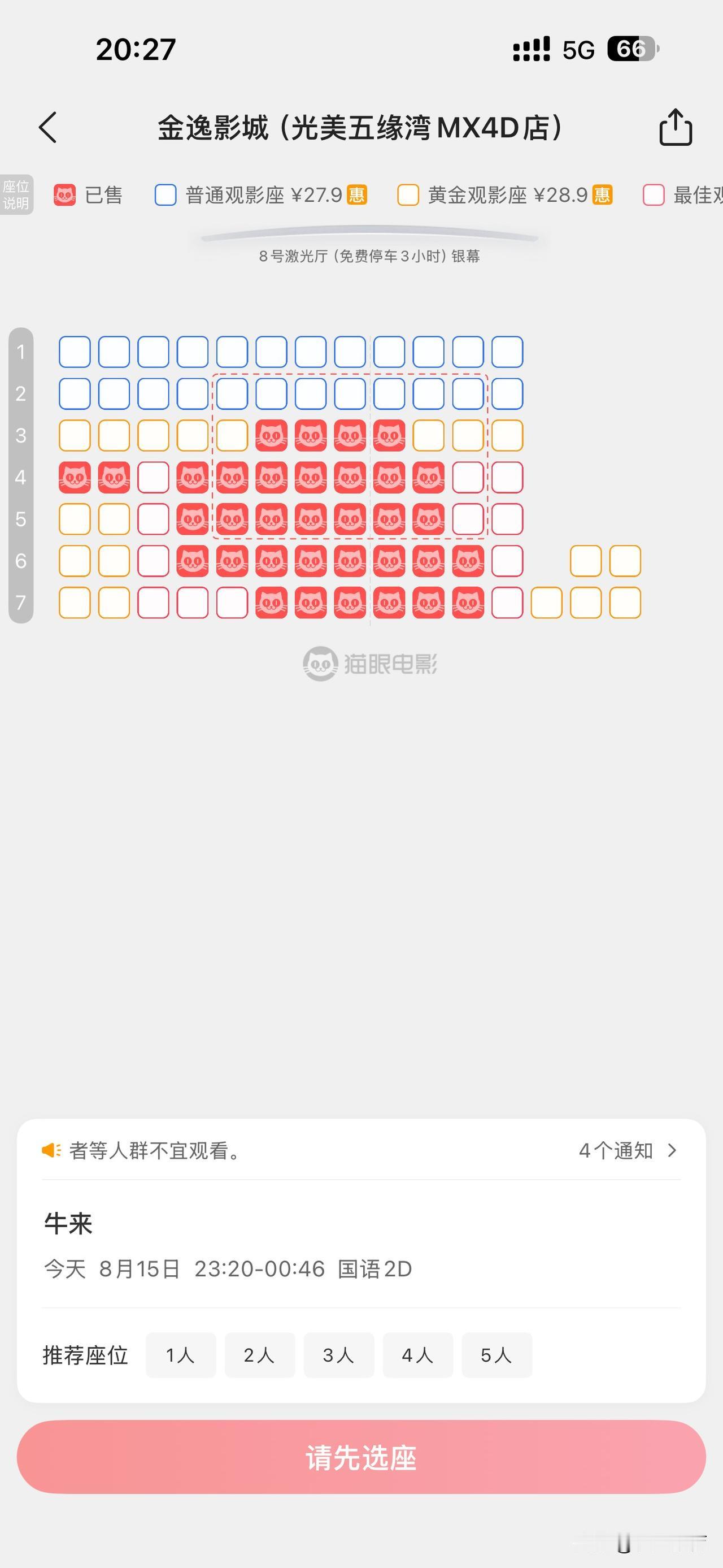 厦门牛来票房不错啊！这么多人看，看了都说一下，有空我也去看看