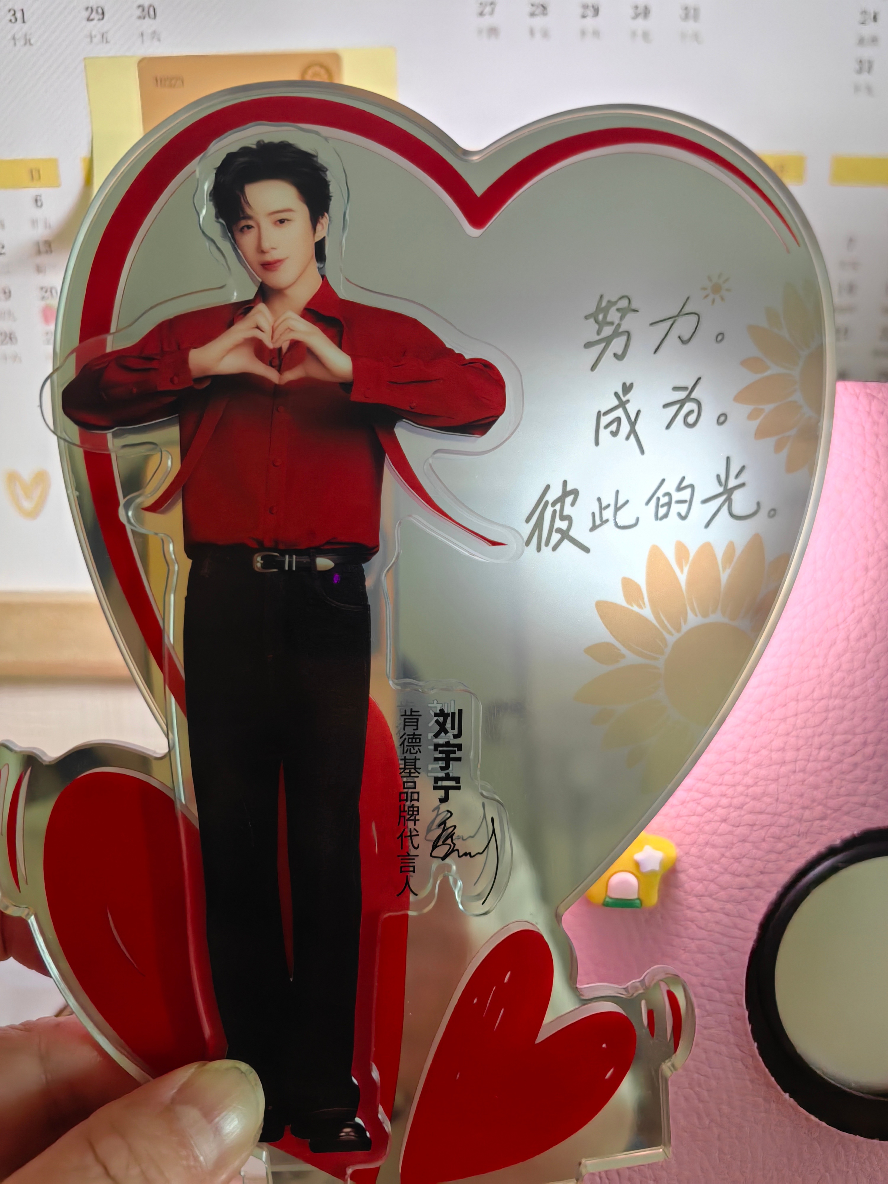 摩登兄弟刘宇宁 我们努力成为彼此的光。