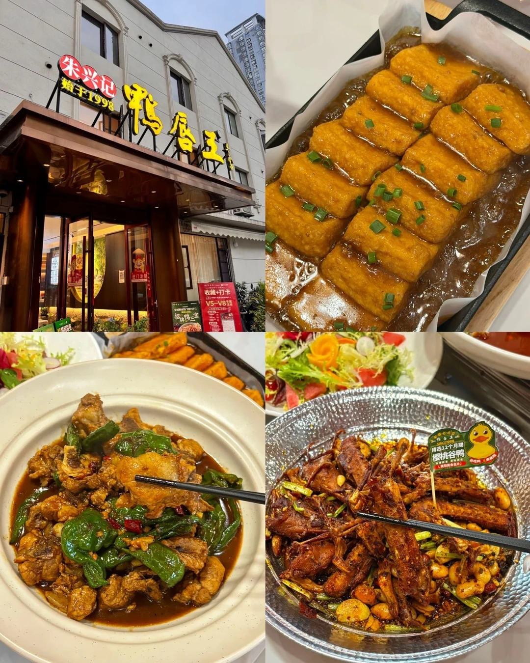 襄阳二十多年老牌鸭唇王，本地人力荐👍