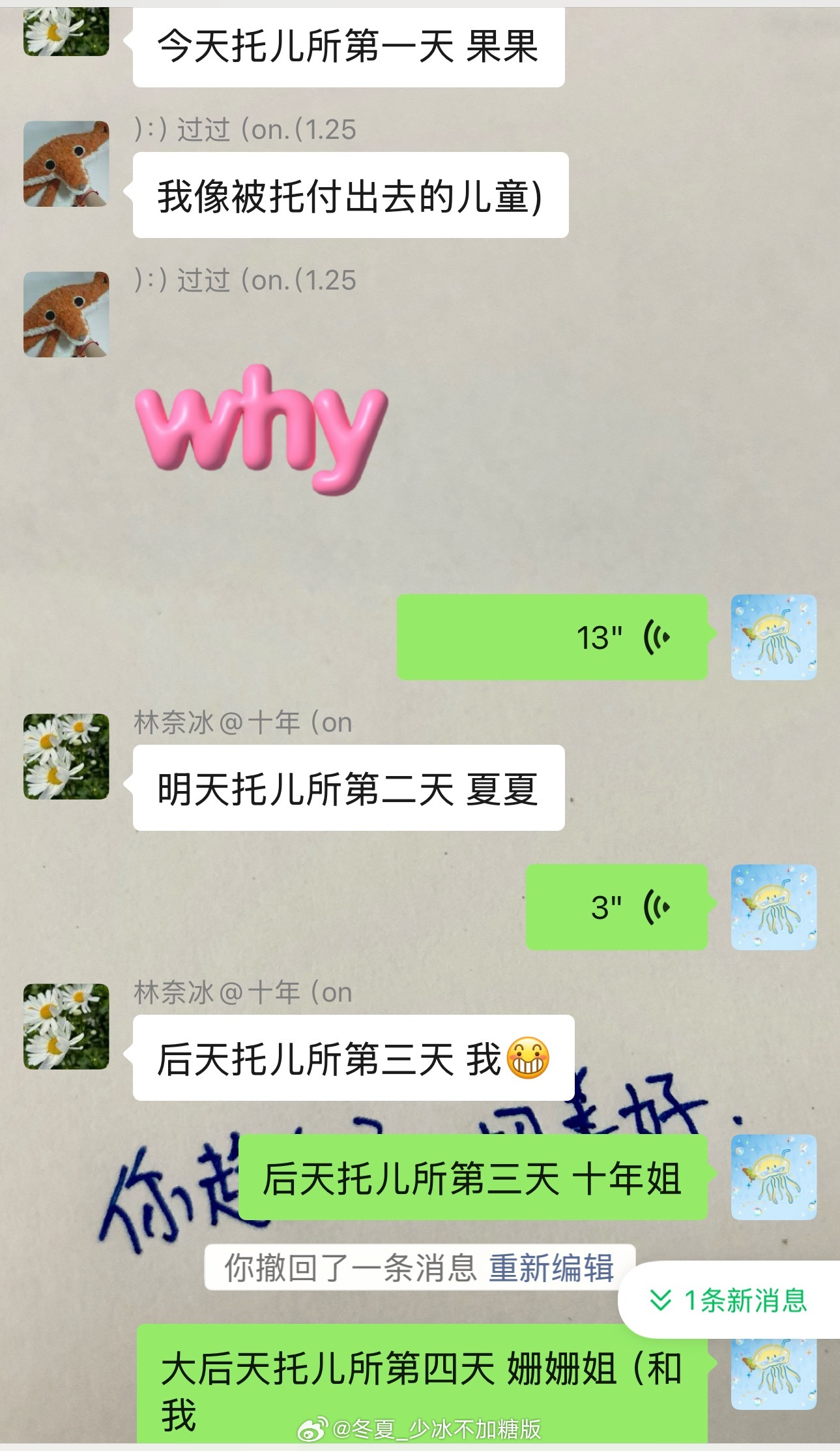 你好 向我们支付一下托儿费. 