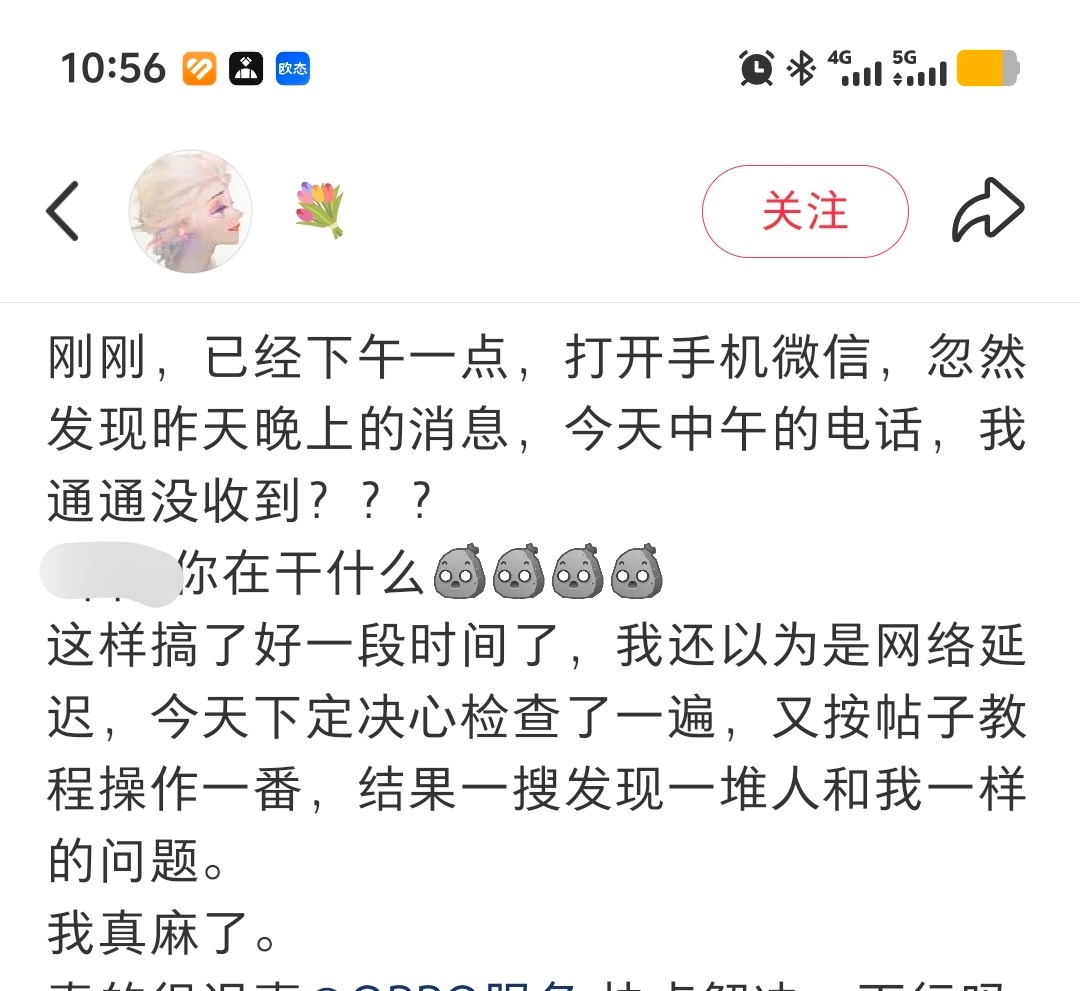 为什么手机微信容易收不到消息 都这么多年了，手机微信消息推送滞后的问题就一直没有