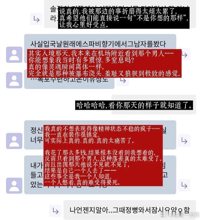 入伍期间被邀请去女方团的演唱会、多次私下前往日本和金冬天约会