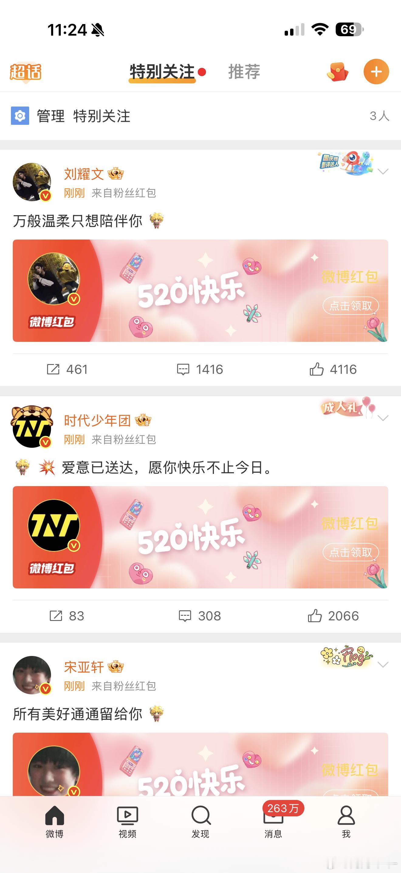 发布顺序是这样的，我只能先点最上面 可不能怪我偏心