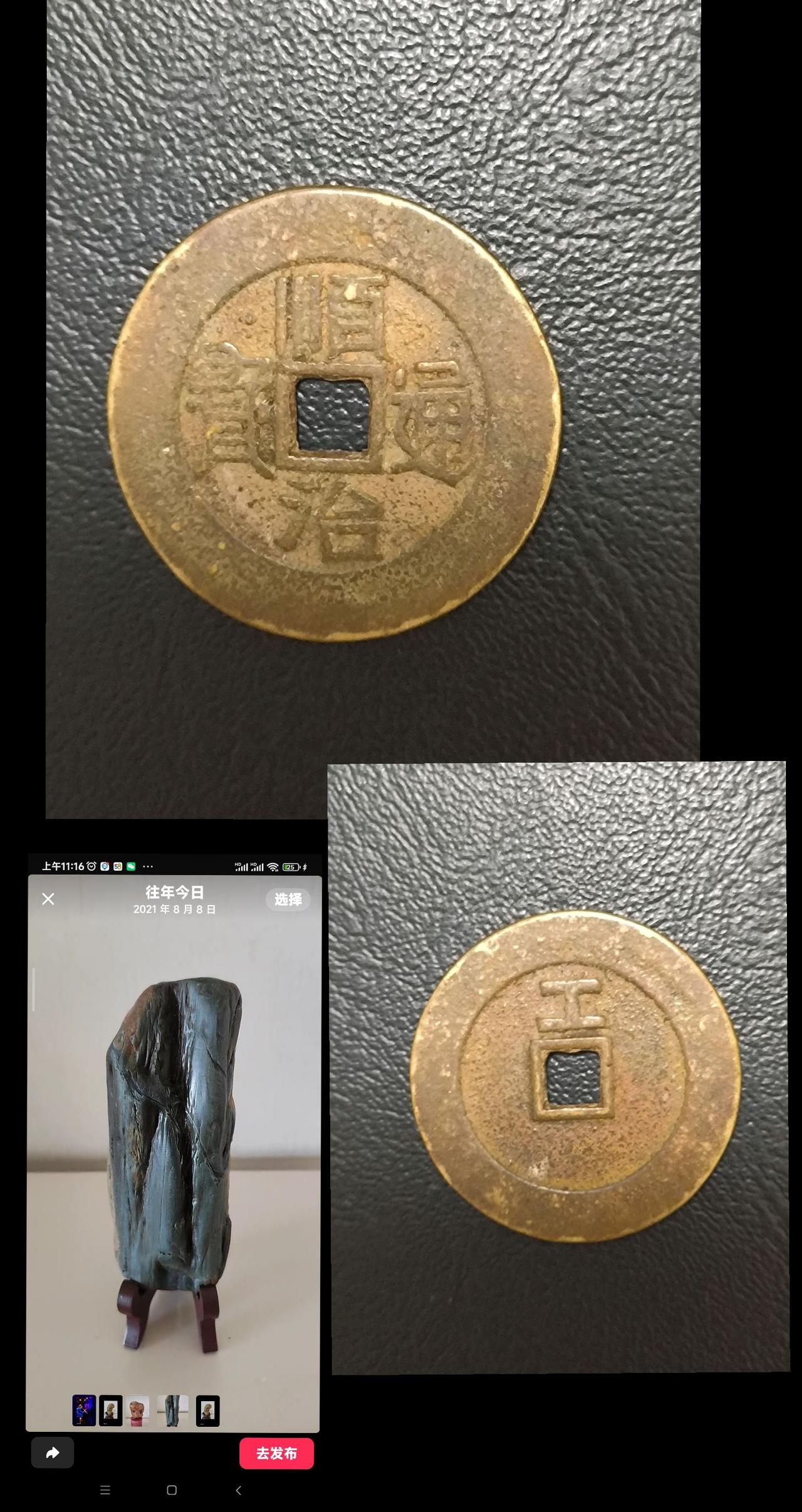 #钱币上的旅行