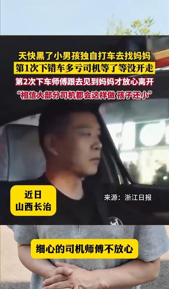 【一程暖心事一城好心人】有一种温暖叫山西 在山西，拦下一辆出租车，你可能直接解锁