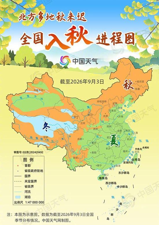 【你家入秋没？全国入秋进程图来了】目前，东北西北华北北部等地已经入秋，秋季前沿已
