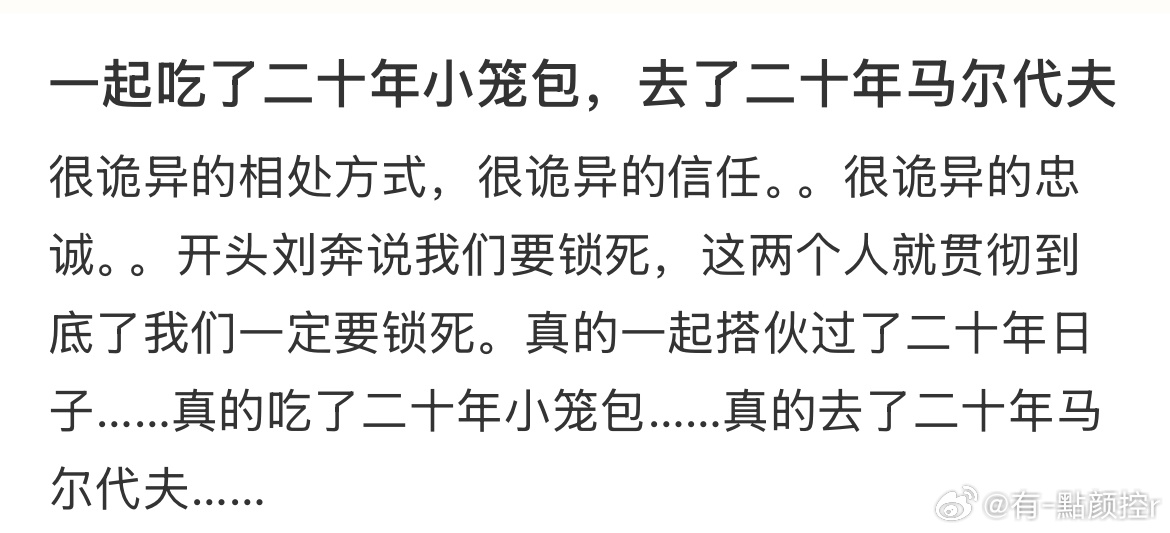 马刘谐音吗喽藏着搭档暗喻很难不惊叹剧本巧思，马刘谐音吗喽暗藏搭档隐喻。一路互相扶