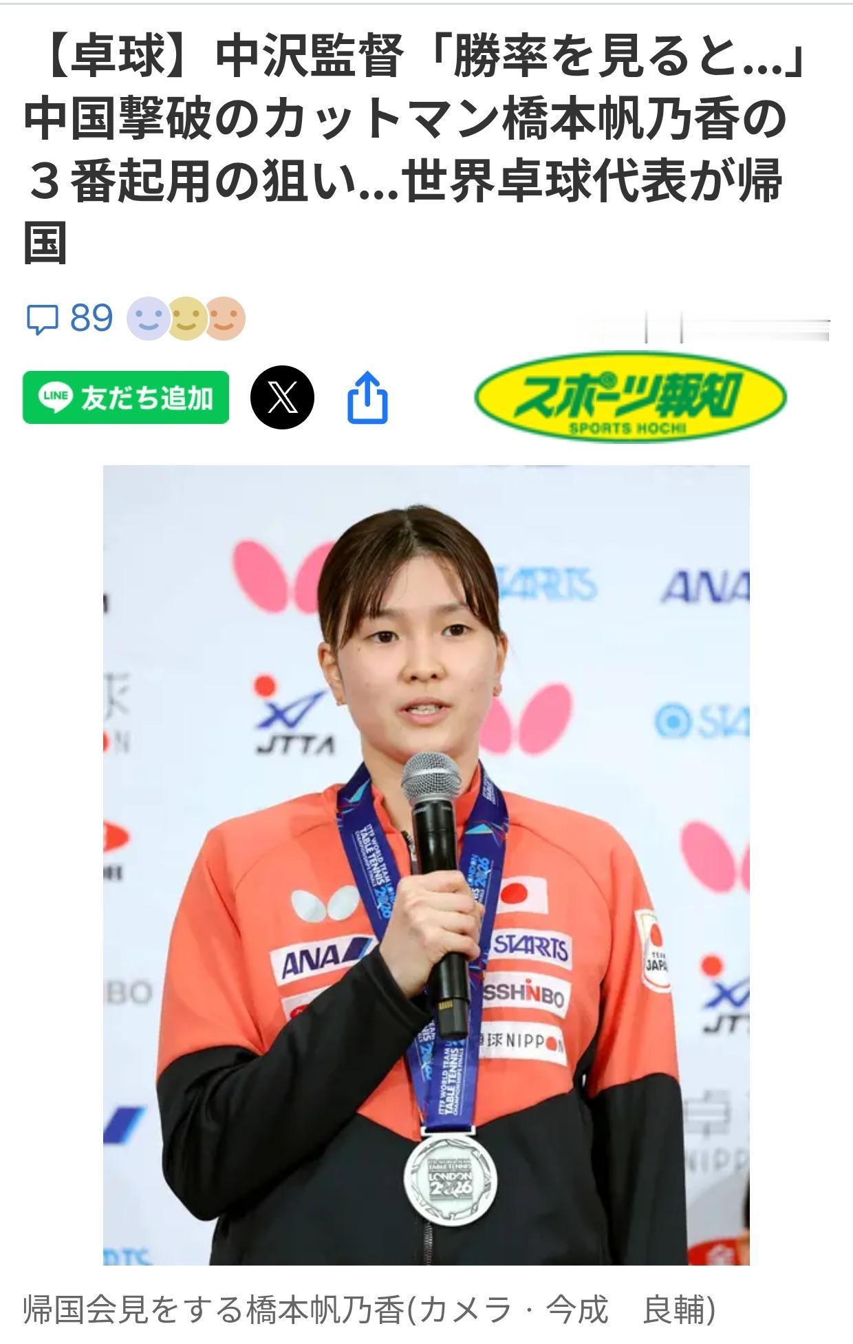 日女乒教练：发誓战胜孙颖莎打倒中国队复仇！
5月12日，参加乒乓球世界锦标赛团体