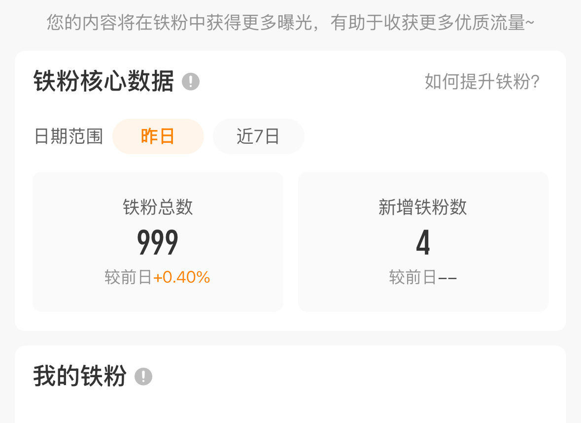 不是铁的杯子我们来互踩吧