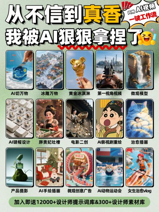 现在简历不写掌握AI技能，都不好投出去！