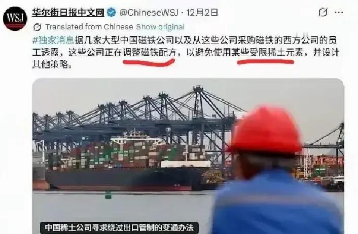 美媒曝出我方稀土供应链“可能有问题”，要是真的，这火大了。稀土不是普通商品，是我