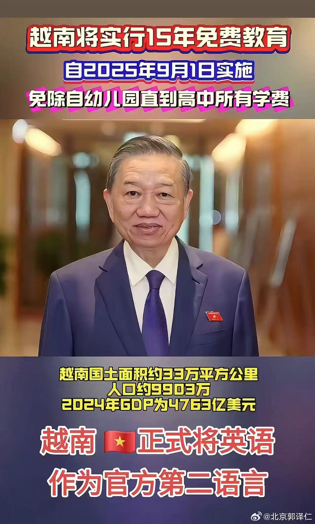 异域新闻，照此发展下去，未来可能成为四小龙…… 